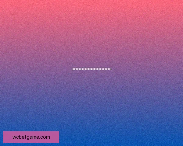 世界杯竞猜投注入口全面指南助你轻松掌握投注技巧与策略