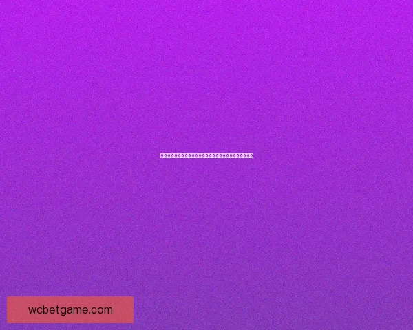 世界杯竞猜投注玩法全攻略助你精准预测赛事胜负与奖金收益